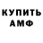 Amphetamine VHQ Erny Shalamov