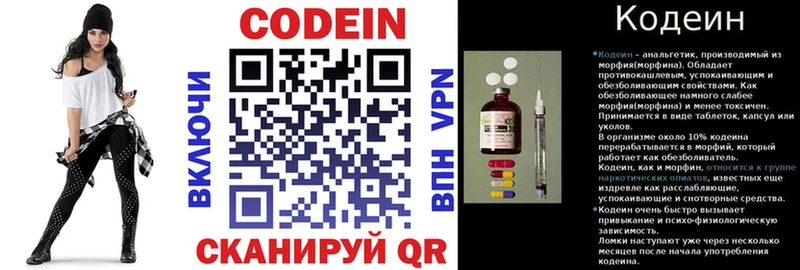 omg маркетплейс  Кашин  Кодеиновый сироп Lean напиток Lean (лин)  наркошоп 
