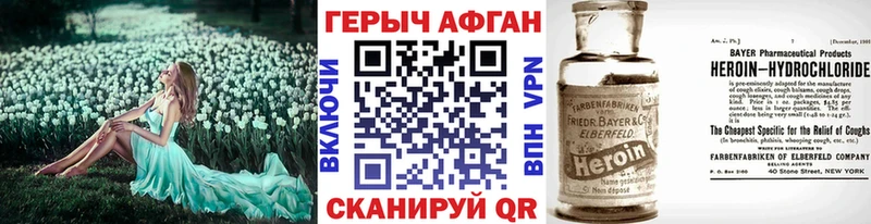 Героин VHQ  ссылка на мегу ТОР  Кашин  хочу наркоту 